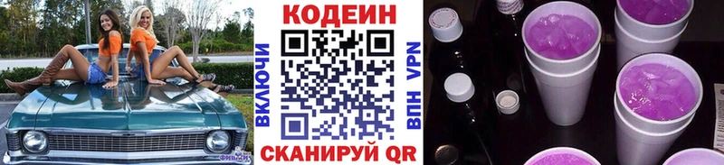 Кодеиновый сироп Lean напиток Lean (лин) Михайлов