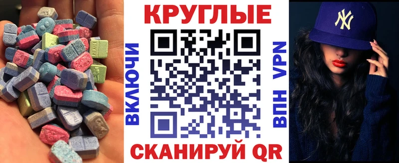 Экстази 250 мг  Михайлов 