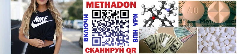 Метадон methadone  Михайлов 